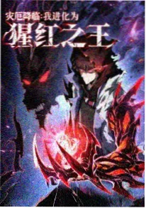 玄幻小说第七号藏书阁封面